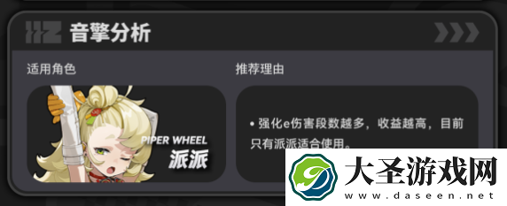 绝区零派派专武要不要抽