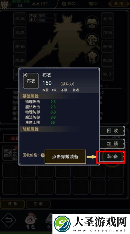 魔剑奇兵怎么办才能玩