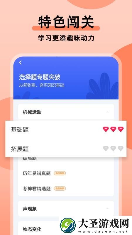 物理大师 物理大师