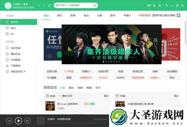 下载qq音乐2012正式版免费下载