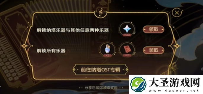 原神和声的回响怎么玩
