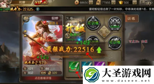 三国战争策略手游如何升级武将