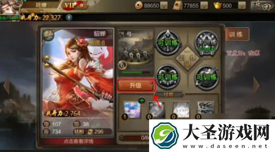 三国战争策略手游如何升级武将