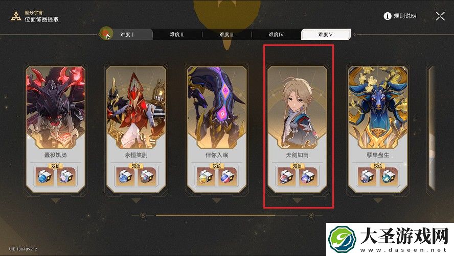 崩坏星穹铁道彦卿头像怎么获得
