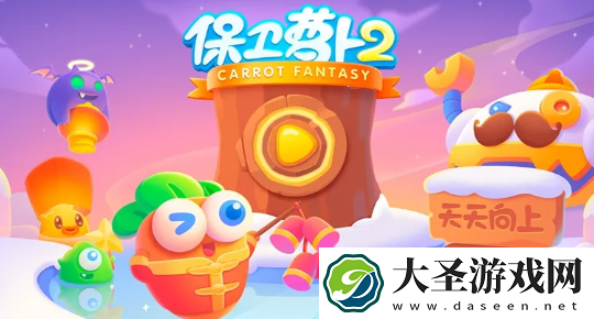 保卫萝卜2如何在35关赢得水晶