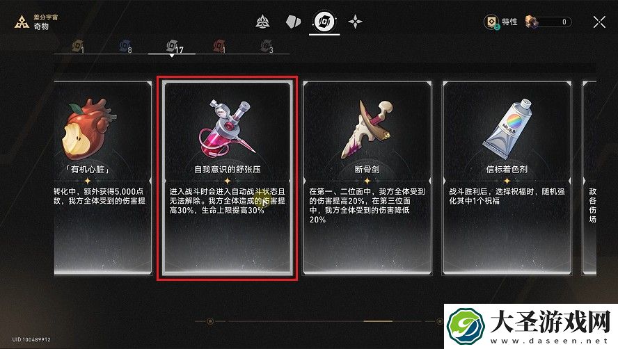 崩坏星穹铁道彦卿头像怎么获得