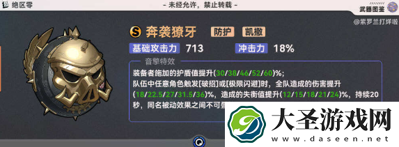 绝区零凯撒音擎武器搭配什么好