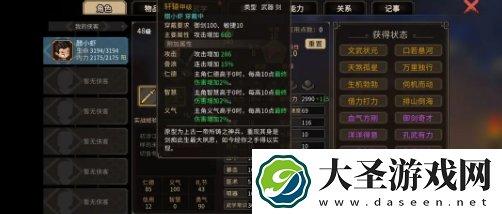 大侠立志传一周目通关技巧