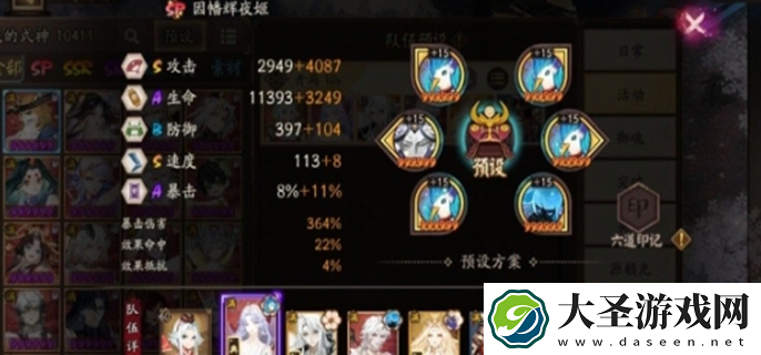 阴阳师封阳君爬塔阵容推荐