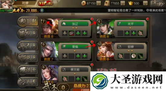 三国战争策略手游如何升级武将