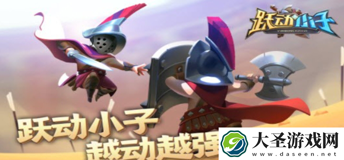 跃动小子兑换码最新汇总