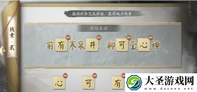 阴阳师踏雪寻踪第二天攻略