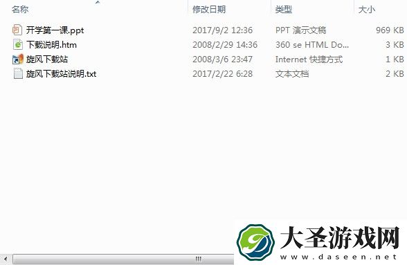 开学第一课2017直播
