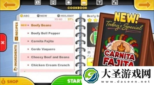 老爹的卷饼店