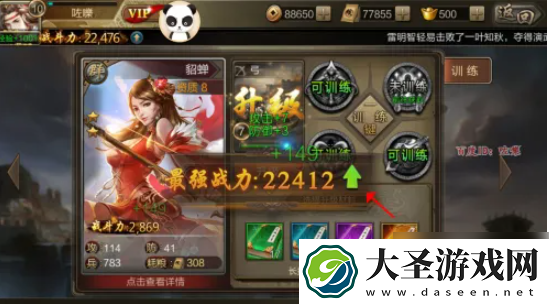 三国战争策略手游如何升级武将