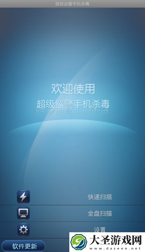 手机下载杀毒软件