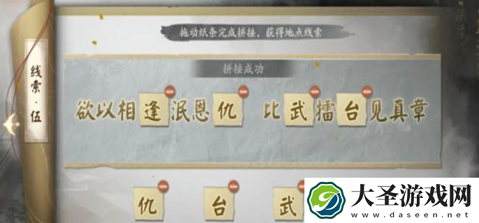 阴阳师踏雪寻踪第五天攻略