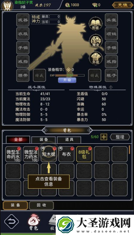 魔剑奇兵怎么办才能玩