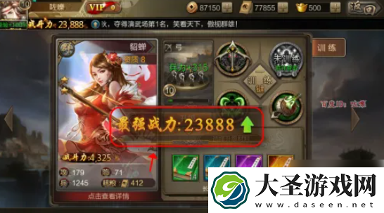 三国战争策略手游如何升级武将