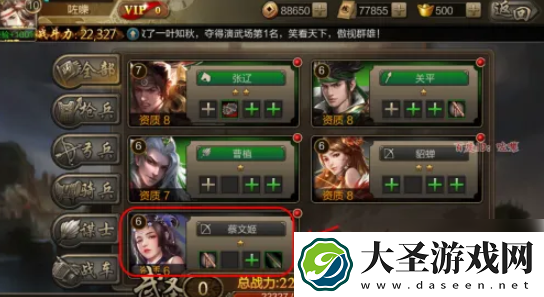 三国战争策略手游如何升级武将
