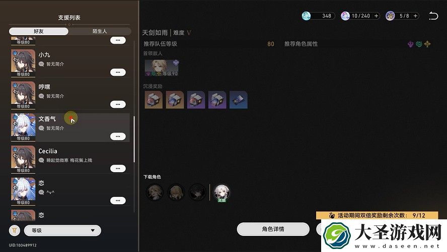 崩坏星穹铁道彦卿头像怎么获得