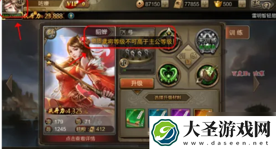 三国战争策略手游如何升级武将