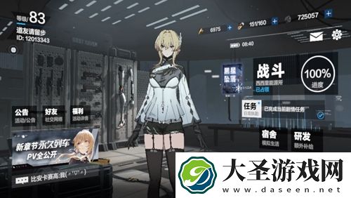 战双帕弥什比安卡真理带什么意识好