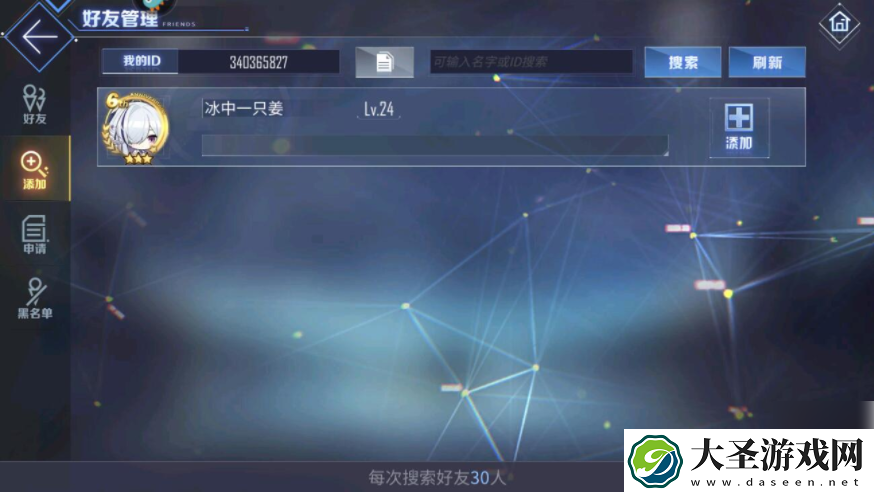 碧蓝航线怎么加好友