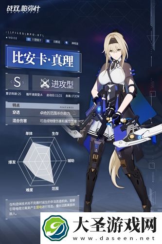 战双帕弥什比安卡真理带什么武器好