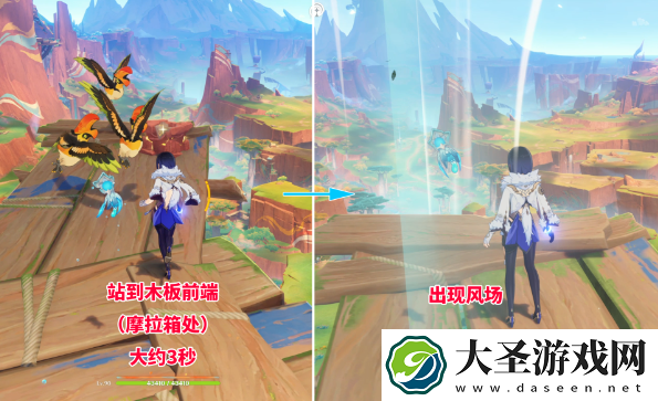 原神罚站风场宝箱怎么获取
