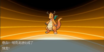 pokemmo快龙怎么配招
