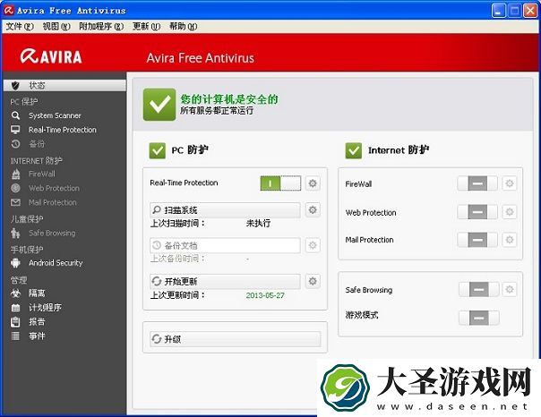 小红伞免费版下载