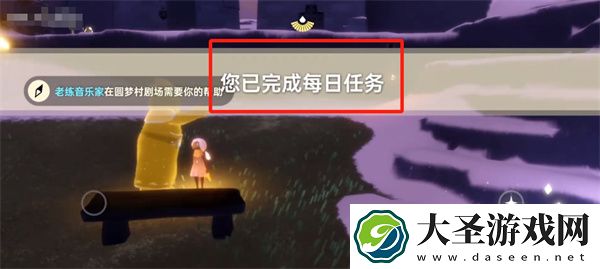光遇9月23任务是什么