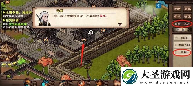 烟雨江湖笼斗场怎么开启