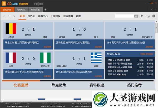 uusee网络电视下载