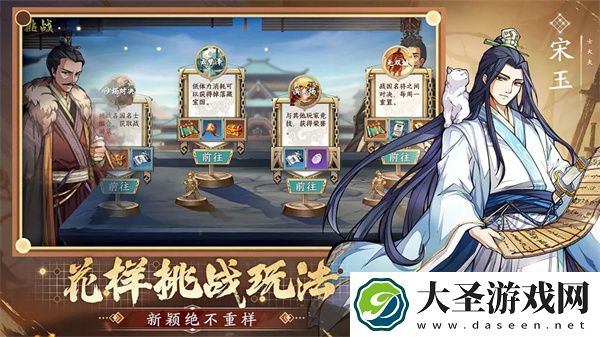 群英觉醒