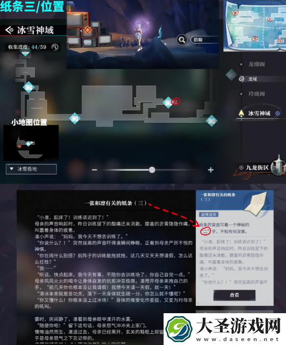 归龙潮尘封的记忆密码锁密码怎么获取