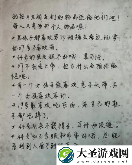 13号病院游戏攻略