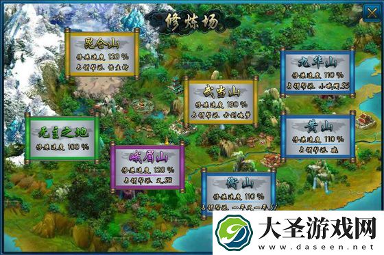 蜀山传奇如何提高人物修为值
