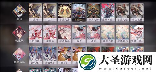 阴阳师百闻牌跳跳妹妹中后期卡组推荐