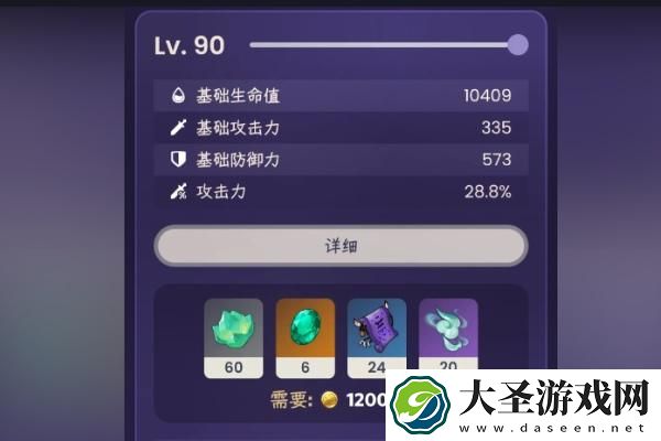 原神闲云天赋材料有哪些