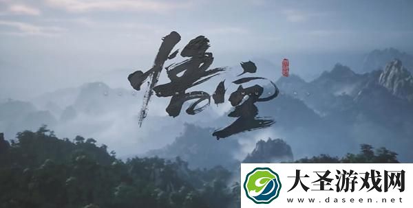 黑神话悟空下降尘凡第一难成就怎么获得