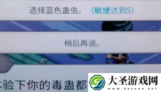 大侠立志传五色试蛊操作步骤