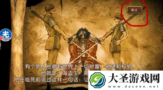 航海王启航怎么跳过新手教程