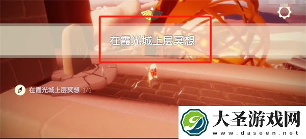 光遇9月23任务是什么