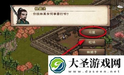 烟雨江湖无瑕棍法任务怎么做
