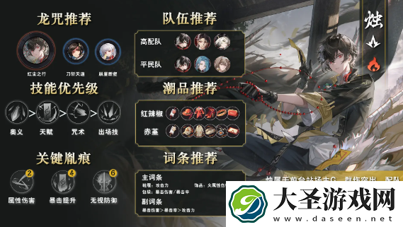 归龙潮五星角色哪个性价比高