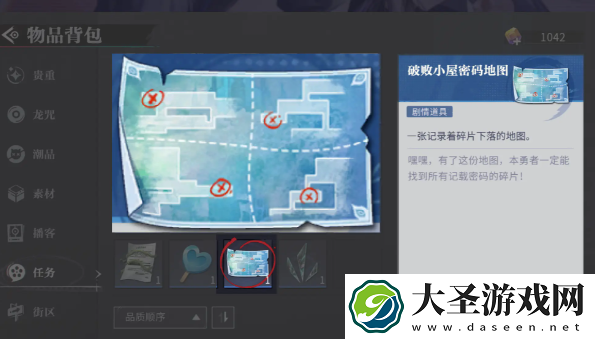 归龙潮尘封的记忆密码锁密码怎么获取