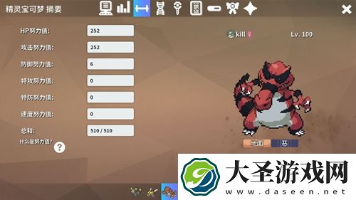 pokemmo流氓鳄怎么配招