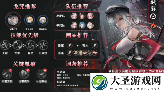 归龙潮五星角色哪个性价比高